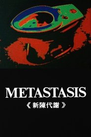 Poster Metastasis 1971
