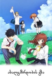 Image Blue Spring Ride