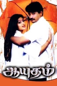 Poster ஆயுதம்