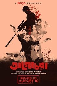 Poster Agochora - Season 1 Episode 6 : Danay Agun 2023