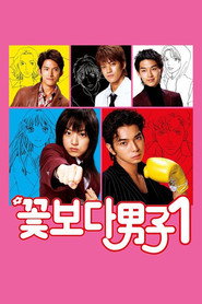 BOYS OVER FLOWERS BOYS OVER FLOWERS 3