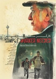 Poster Simple Worker Needed 2017