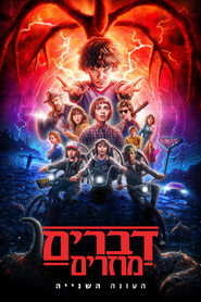 Stranger Things Stranger Things 2 53
