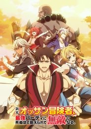 Shinmai Ossan Boukensha, Saikyou Party ni Shinu hodo Kitaerarete Muteki ni Naru. 1 Temporada Online
