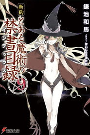 Shinyaku Volume 8