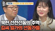 Episode 760