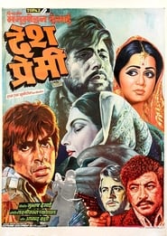 देश प्रेमी poster