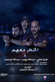 The danger is with them 4