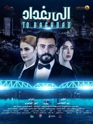 Poster الى بغداد