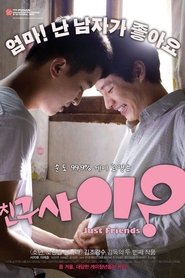 친구사이? 친구사이?