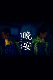 Poster Wǎn Ān 2013