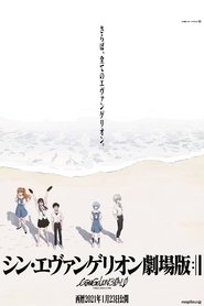 Evangelion: 3.0+1.0 poster