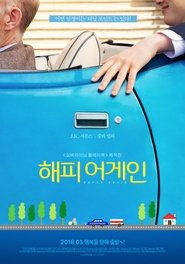 해피 어게인