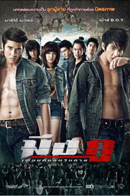 Mueng Ku Friends Never Die