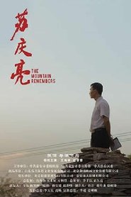 苏庆亮) 苏庆亮 (2018)