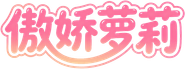 ツンデロシリーズ Logo