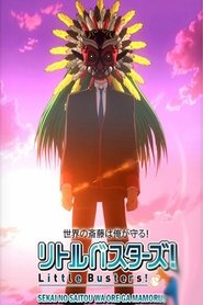 Poster Little Busters!: Sekai no Saitou wa Ore ga Mamoru! 2013