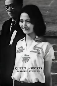 Queen of Sports 1934 映画 吹き替え