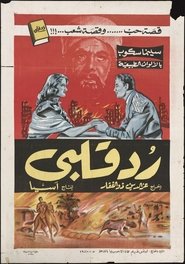 Poster Return My Heart 1957
