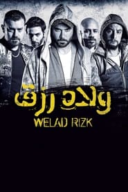 ولاد رزق streaming