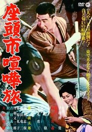 Zatoichi en el camino poster