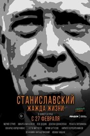 Станиславский. Жажда жизни poster