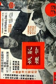 Poster 亂世妖姬(上下集)