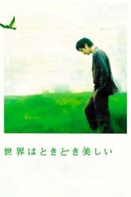 Life Can Be So Wonderful 2007 映画 吹き替え