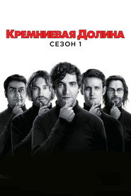 Silicon Valley Season 1 25