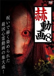 Startling Videos 8 Poster