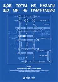 So They Won't Say We Don't Remember (2021)