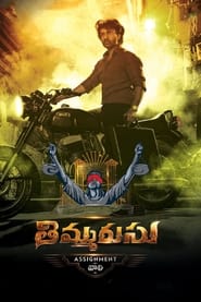 Thimmarusu: Assignment Vali (2021) Tamil Movie Download & Watch Online WEB-DL 480p, 720p & 1080p