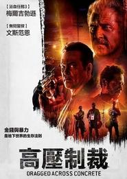 逃出水泥地 (2018)