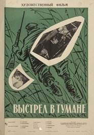 Poster Выстрел в тумане