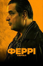 Феррі: Серіал постер