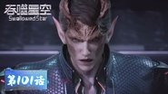 Episode 101