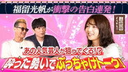Episode 29