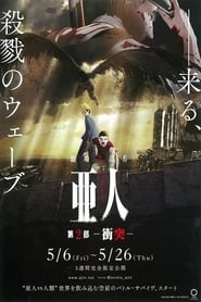 Ajin Part 2: Shoutotsu (2016)