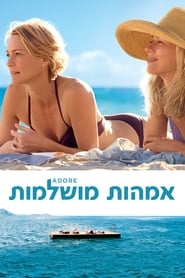 אמהות מושלמות / Adore לצפייה ישירה