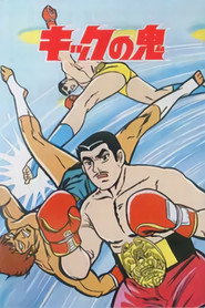 Poster Kick no Oni - Season 1 Episode 17 : Life challenge 1971