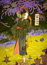 Showa Genroku Rakugo Shinju poster