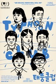 태풍 클럽 (1985)