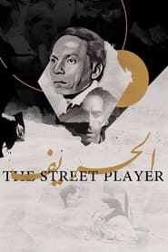 The Street Player постер
