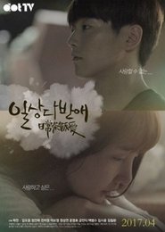 Poster Everyday Loves 2017