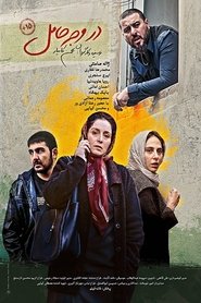 Dar Vajhe Hamel (2018)