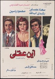 Poster Where Is My Mind ? 1974