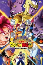 Voir Dragon Ball Super en streaming – Dustreaming