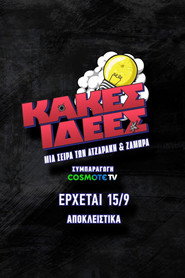 Bad Ideas постер