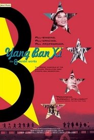 Poster Yang Ban Xi: The 8 Modelworks 2005