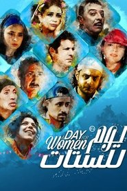 Poster A Day for Women 2016